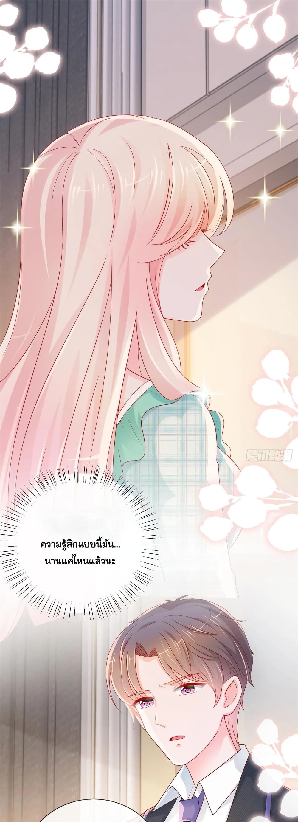The Lovely Wife And Strange Marriage แผนรักลวงใจ 303-303