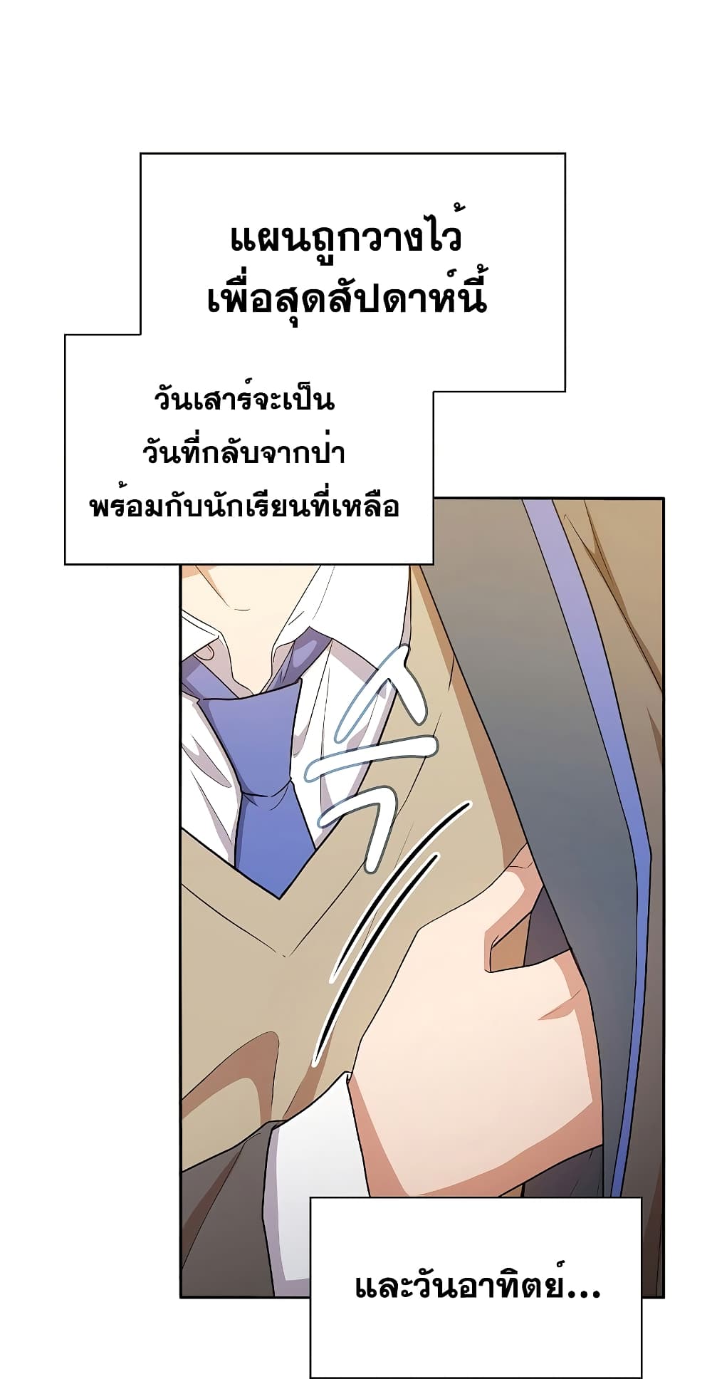 Magic Academy Survival Guide 59-59