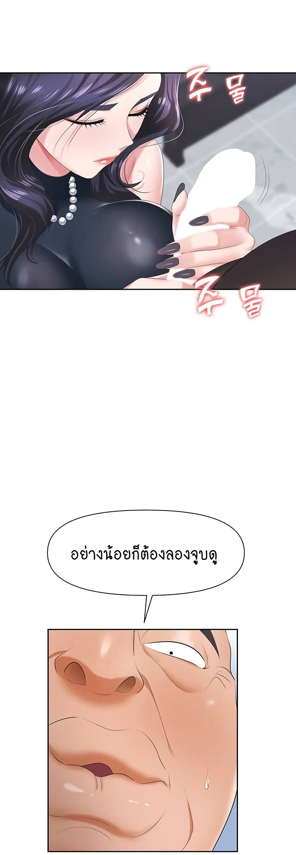 Trap 7-7