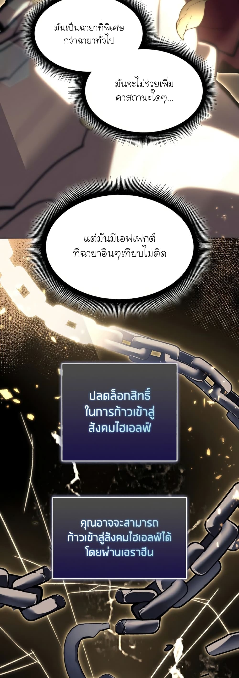 Return of the SSS-Class Ranker 58-58