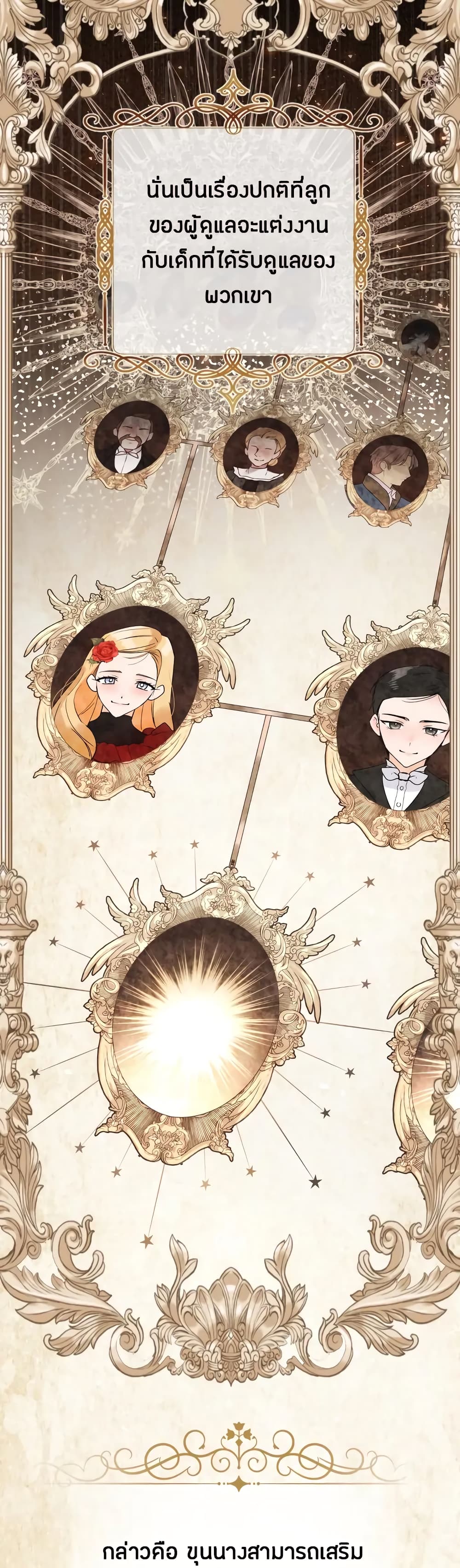 The World Without My Sister Who Everyone Loved 2-2