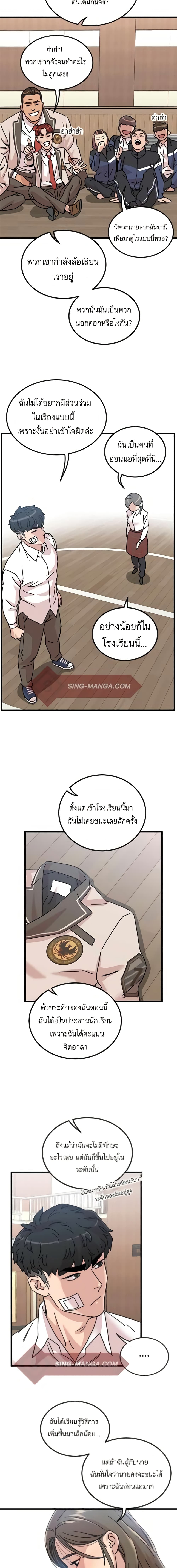 After School Special Supplementary Class 5-อย่างกับคนละคน!