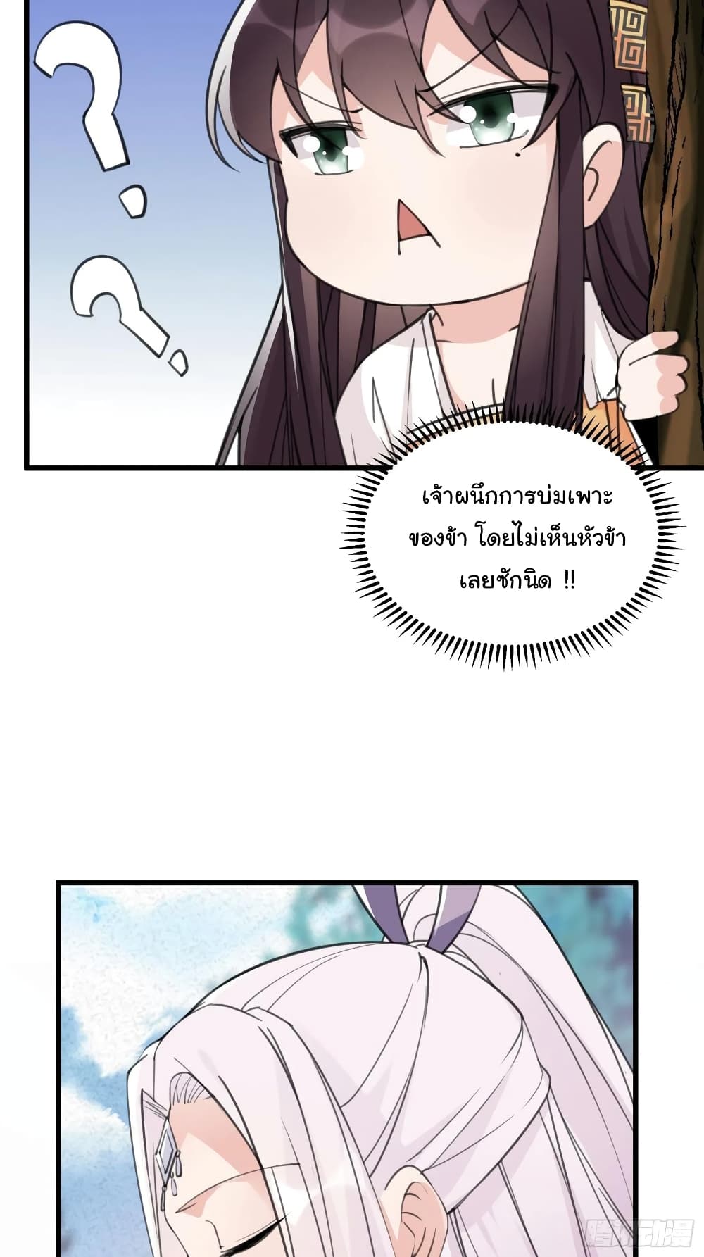 Cultivating Immortality Requires a Rich Woman 61-61