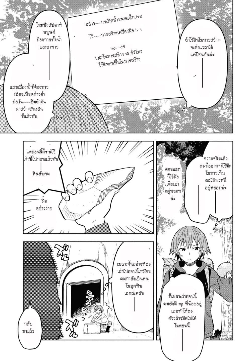 Dungeon Tou de Yadoya wo Yarou! Souzou Mahou wo Moratta Ore no Hosoude Hanjouki 5-5
