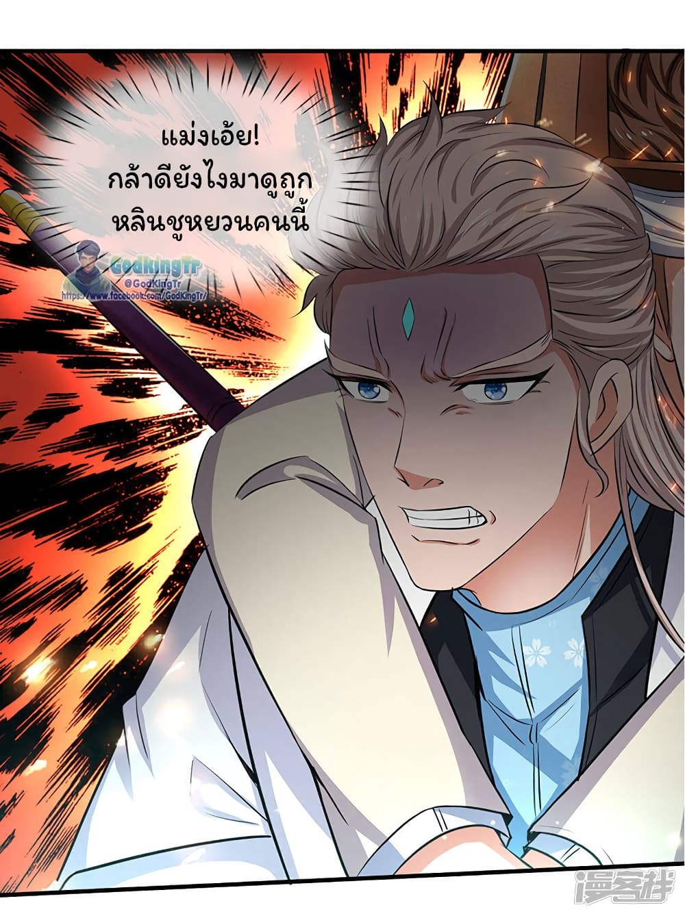 Eternal god King 119-119