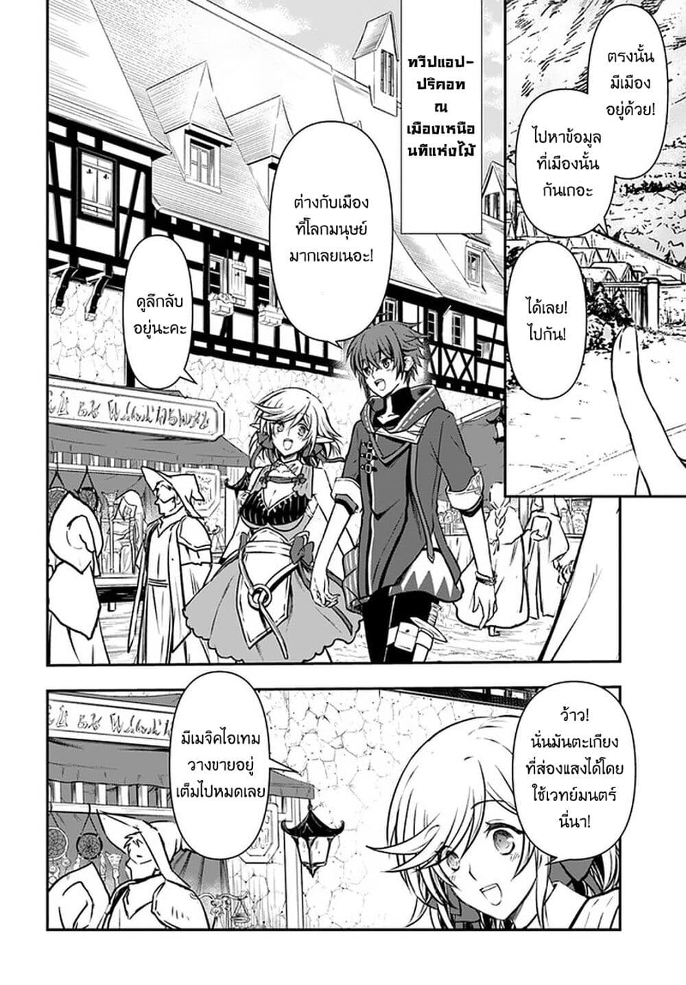 Kanzen Kaihi Healer no Kiseki 21-21