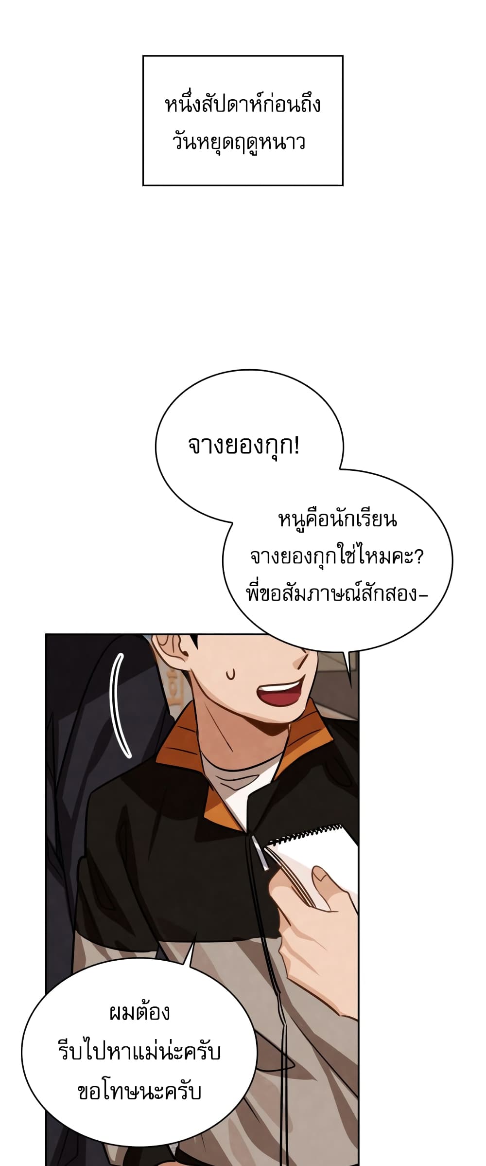 Be the Actor 28-28