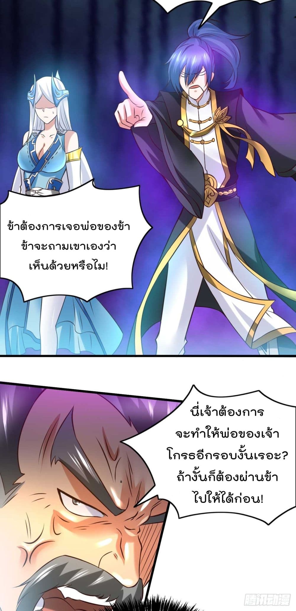 Immortal Husband on The Earth เซียนร้อยรักเขยนี้ขอบ่มเซียนให้พ่อตา 26-26