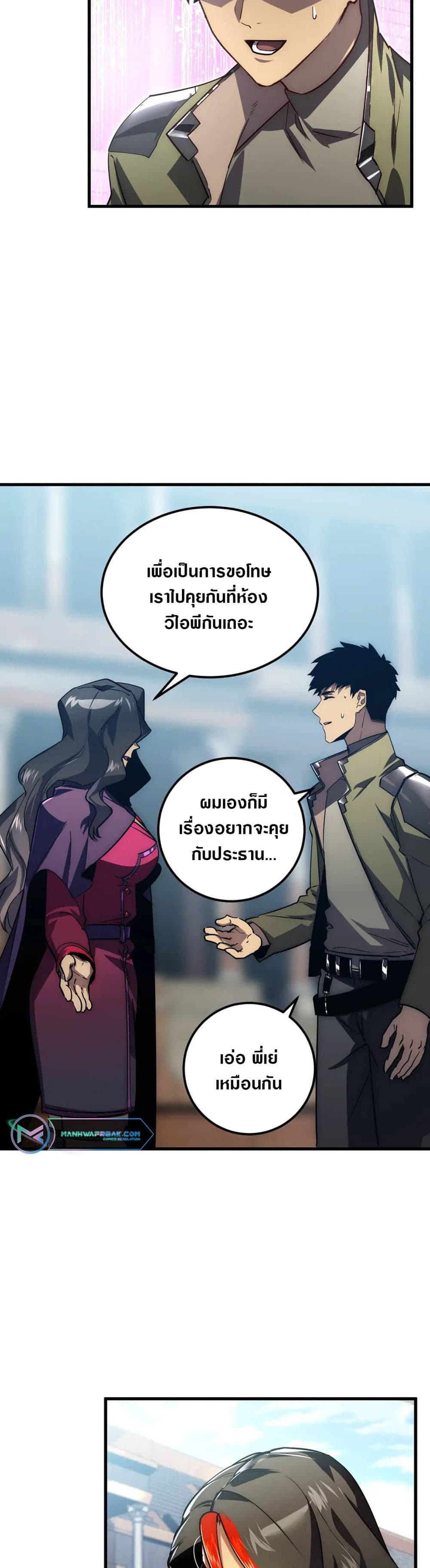 Rise From The Rubble เศษซากวันสิ้นโลก 173-173