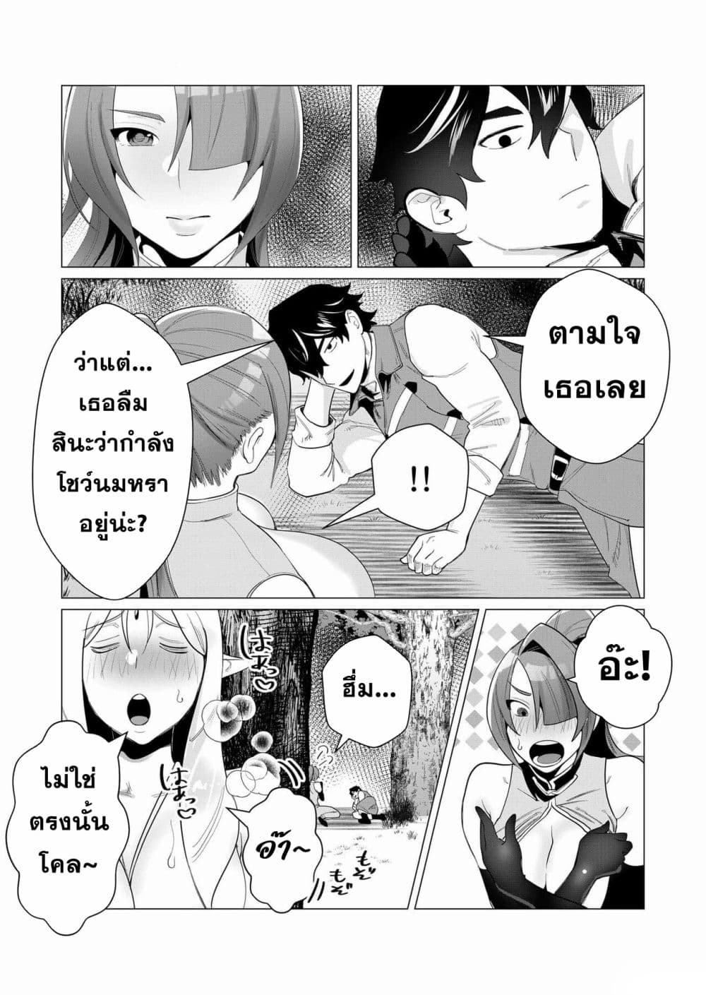 Yuusha-sama wa Houshuu ni Hitozuma wo go Kibou desu 2-2