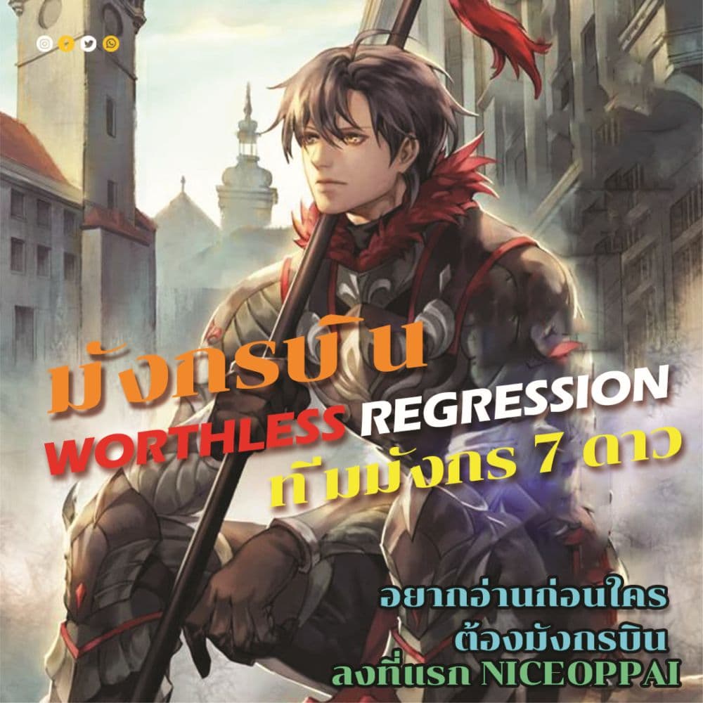 Worthless Regression 34-34
