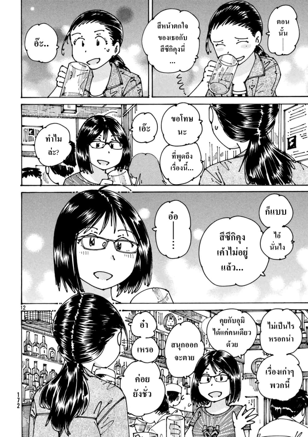 Ookumo-chan Flashback 4-ถ้ารู้สึกแบบเดียวกับฉัน ก็พิสูจน์ให้เห็นด้วยการกระทำซะนะ