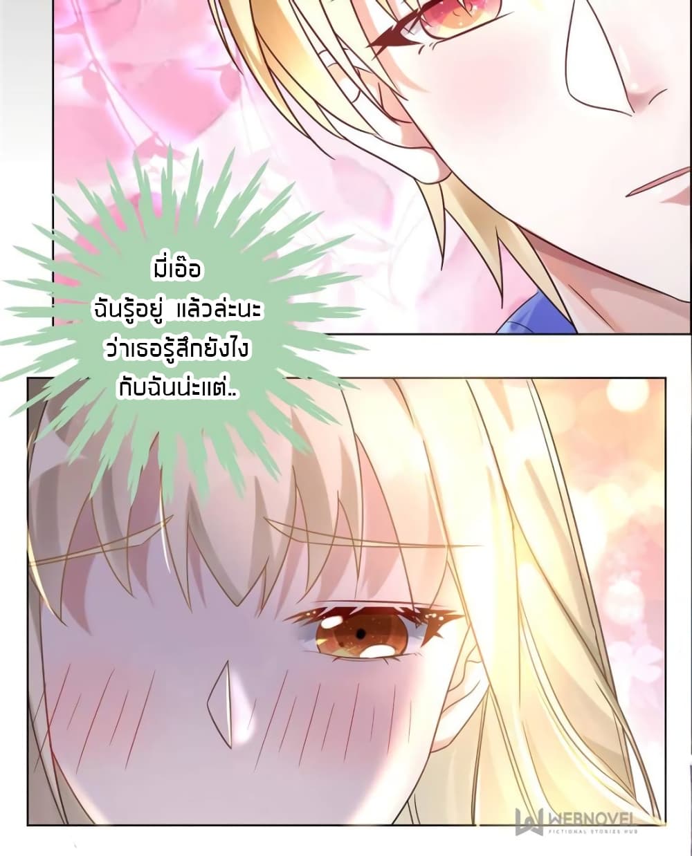 Sweet Love 19-19