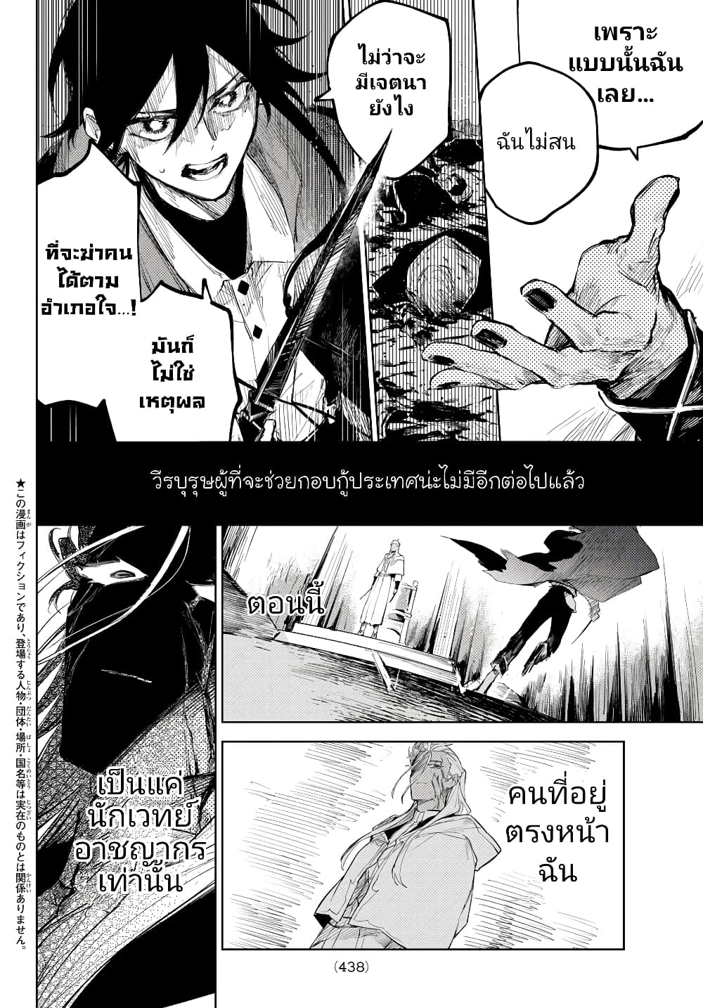 Danzai no Majutsugari นักล่านักเวทย์อาชญากร 7.1-7.1