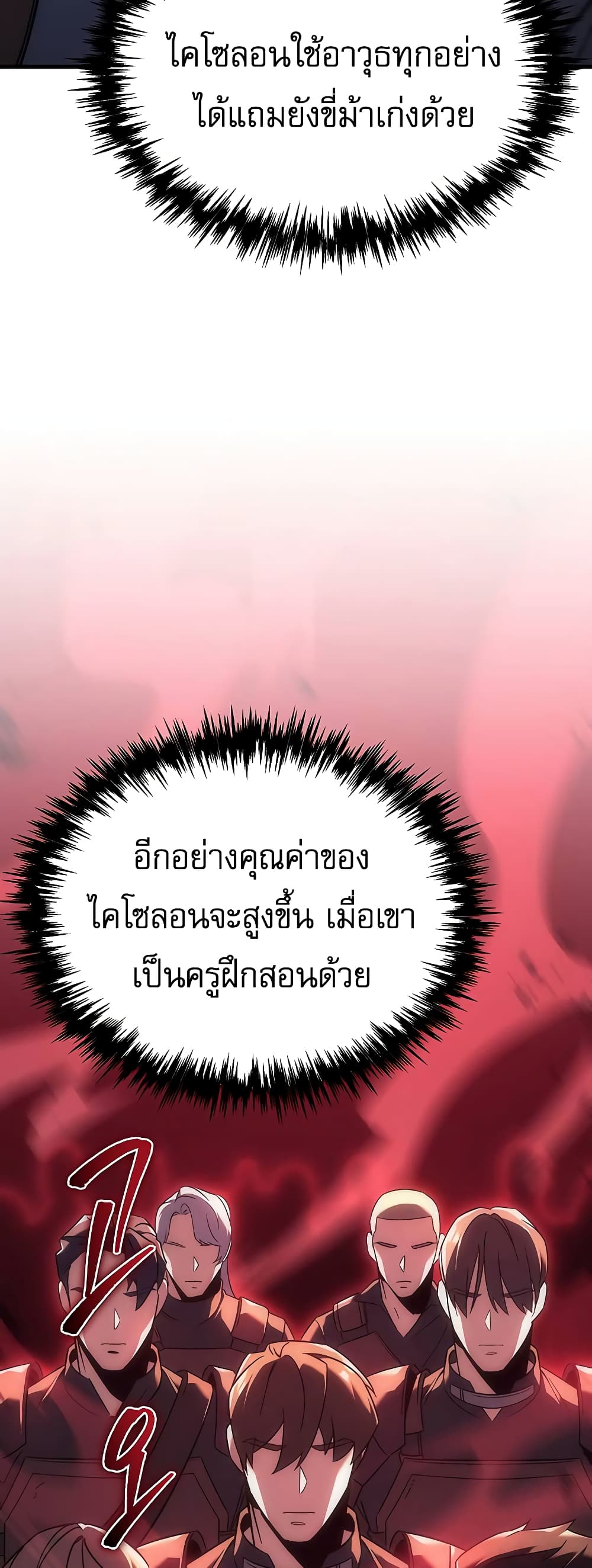 Regressor of the Fallen Family 7-7