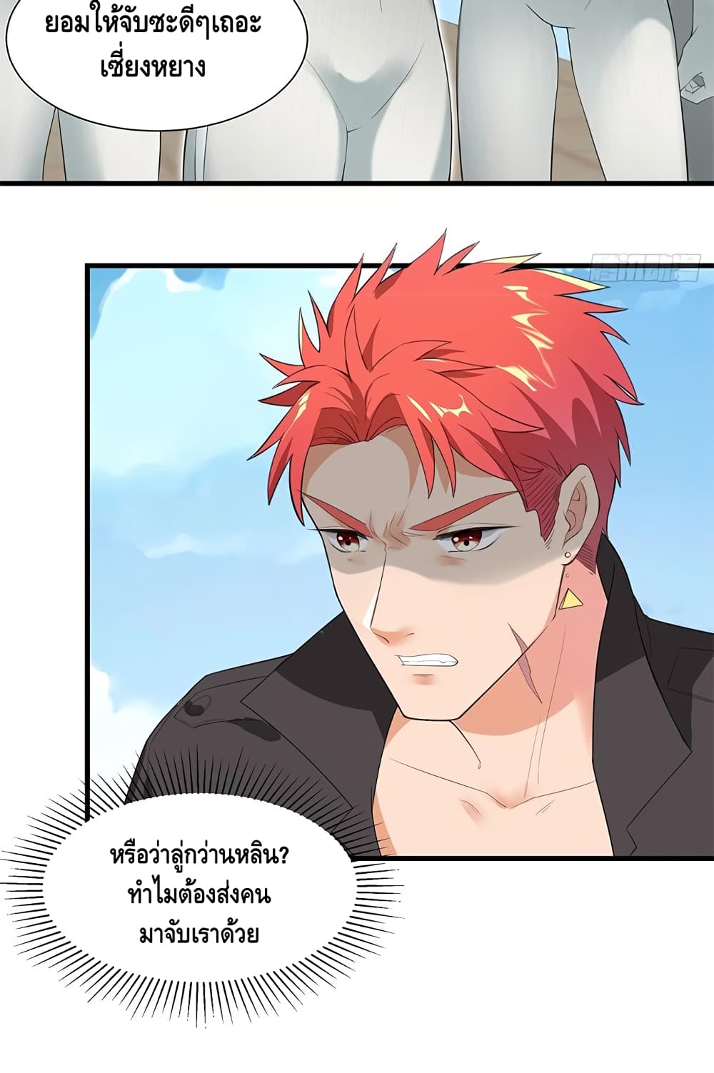 The God Demon King in The City 53-53