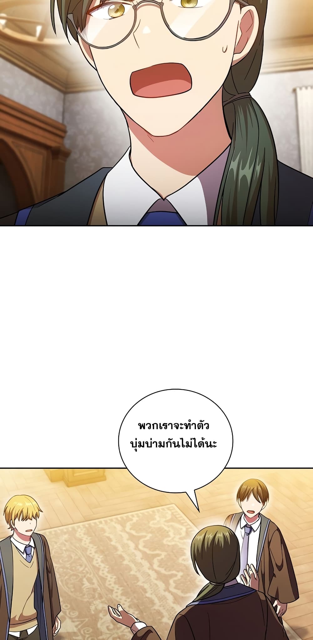 Magic Academy Survival Guide 20-20