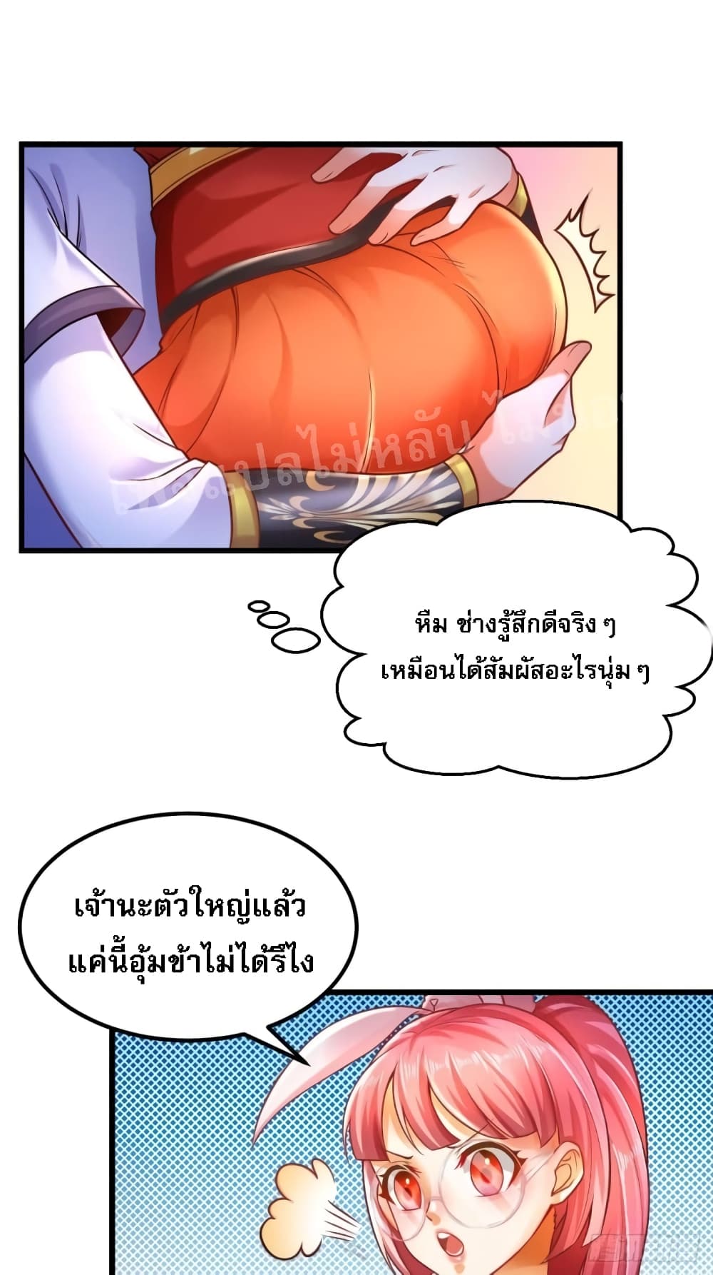 Rebirth of the Heavenly King 3-3