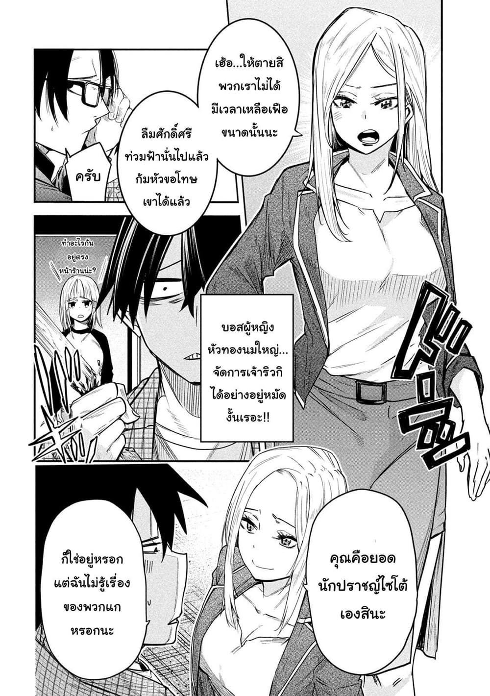 Isekai Kaeri No Daikenja-sama Wa Sore Demo Kossori Kurashite Iru Tsumori Desu 7-7