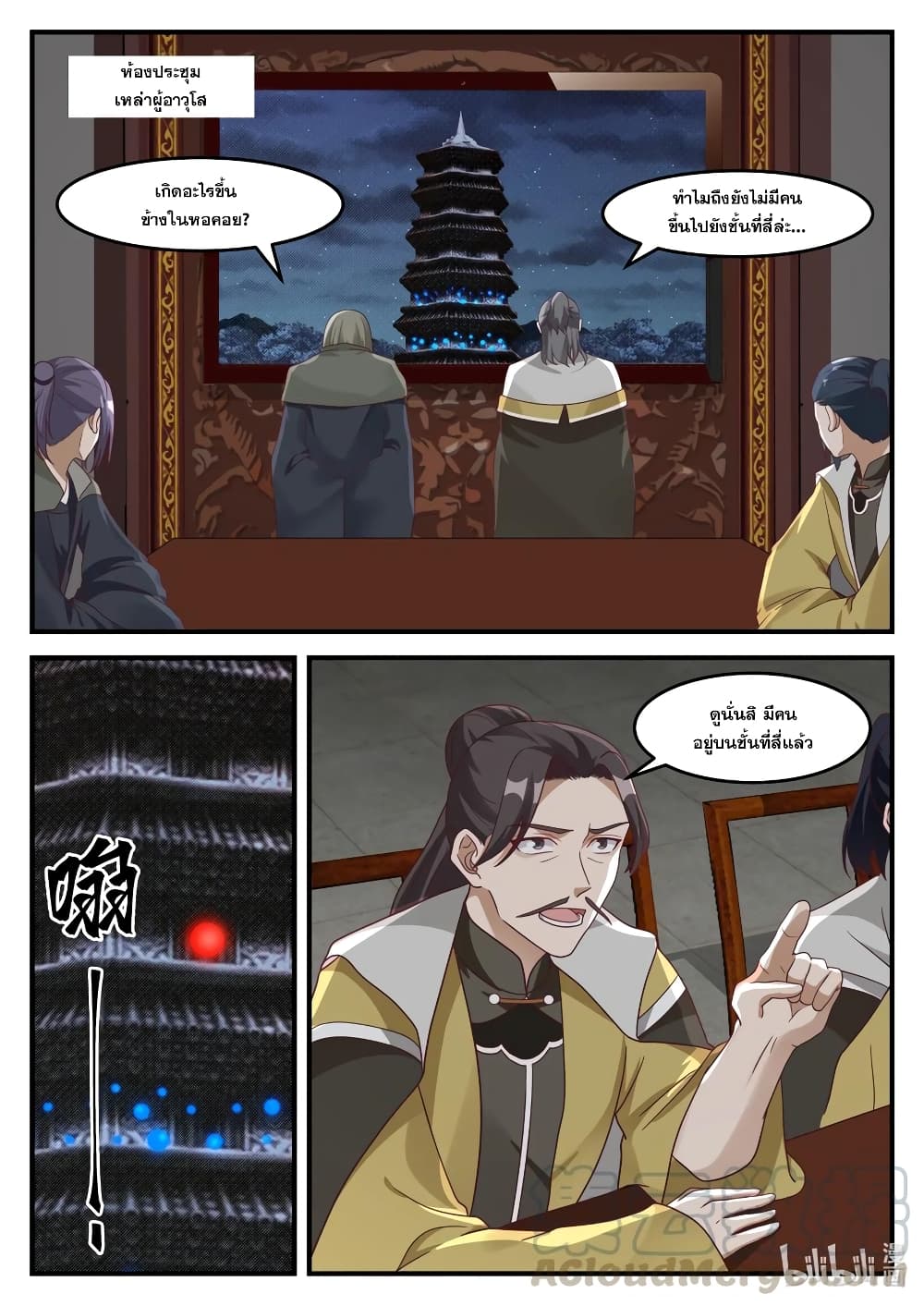 Martial God Asura 166-เผชิญหน้าเจี้ปุ้ฝาน
