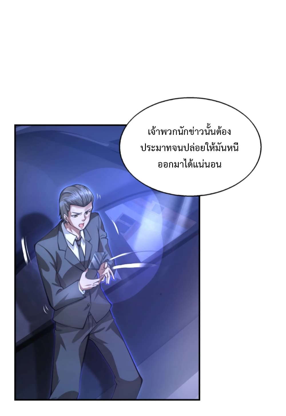 Men From Hell 1-1