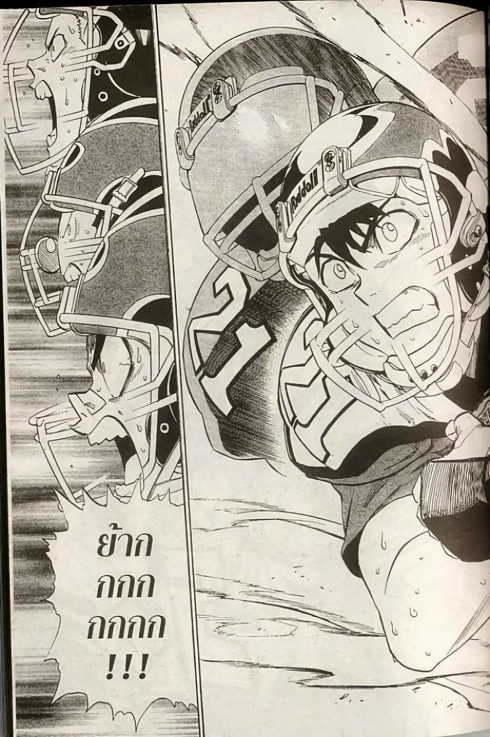 Eyeshield 21 165-165