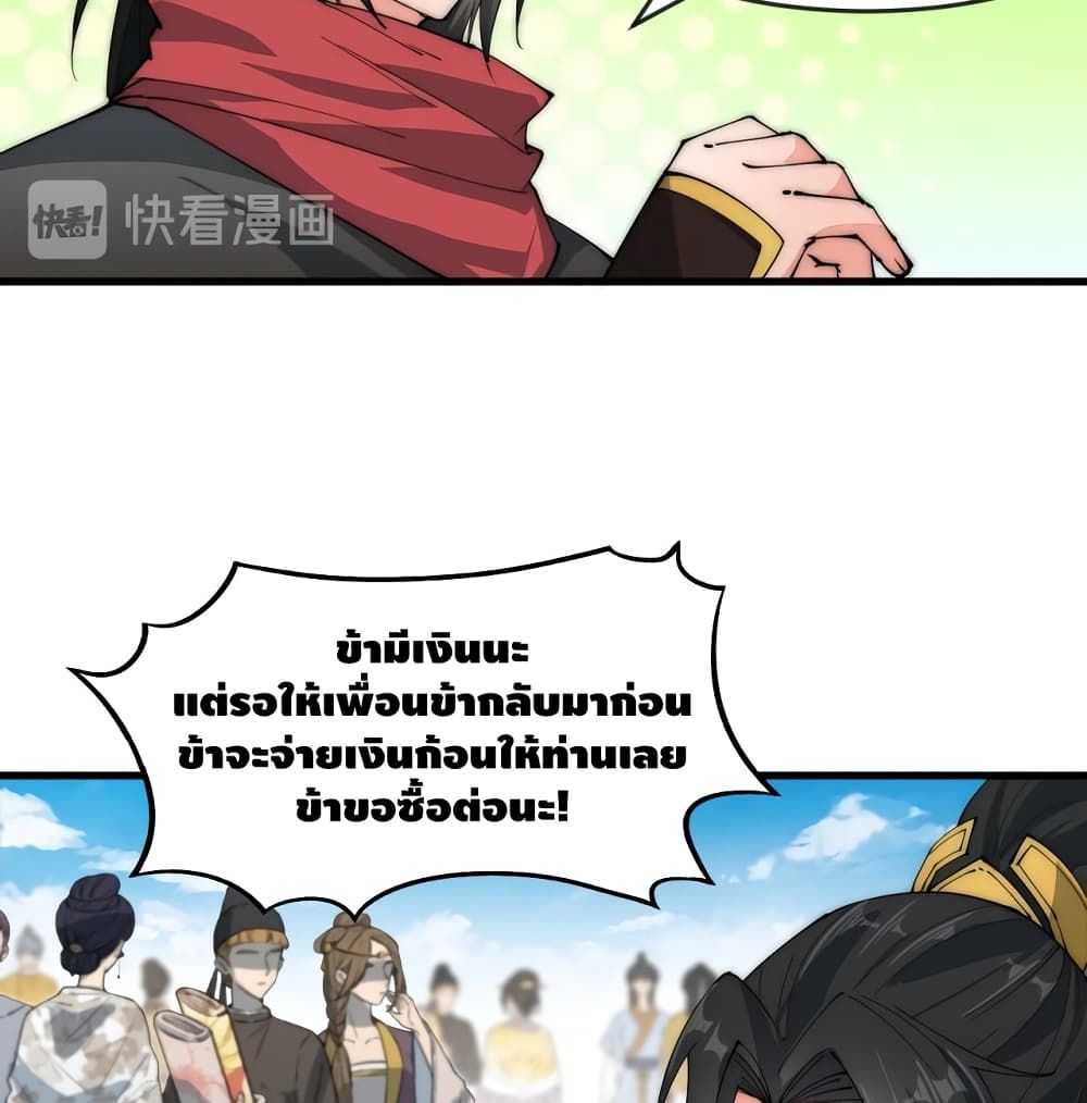 To Be Strongest 7-7