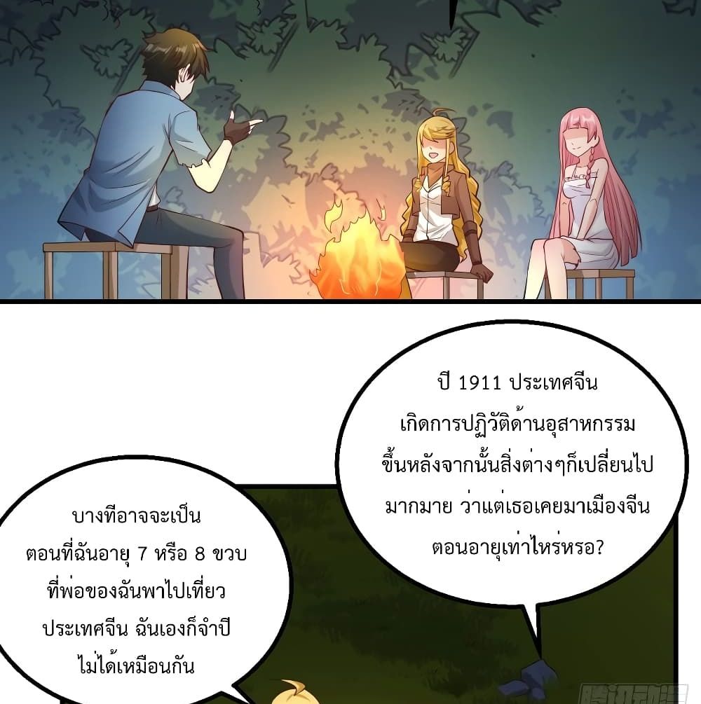 Survive on a Deserted Island with Beautiful Girls เอาตัวรอดด้วยระบบบนเกาะร้างพร้อมกับเหล่าสาวงาม 59-59