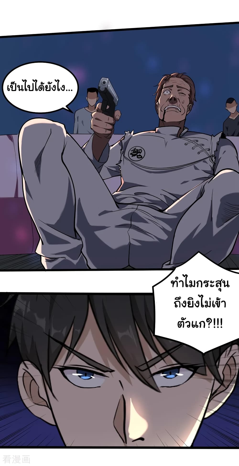 School Flower Master ระบบเรียนพาเซียนเรื่องรัก 93-93