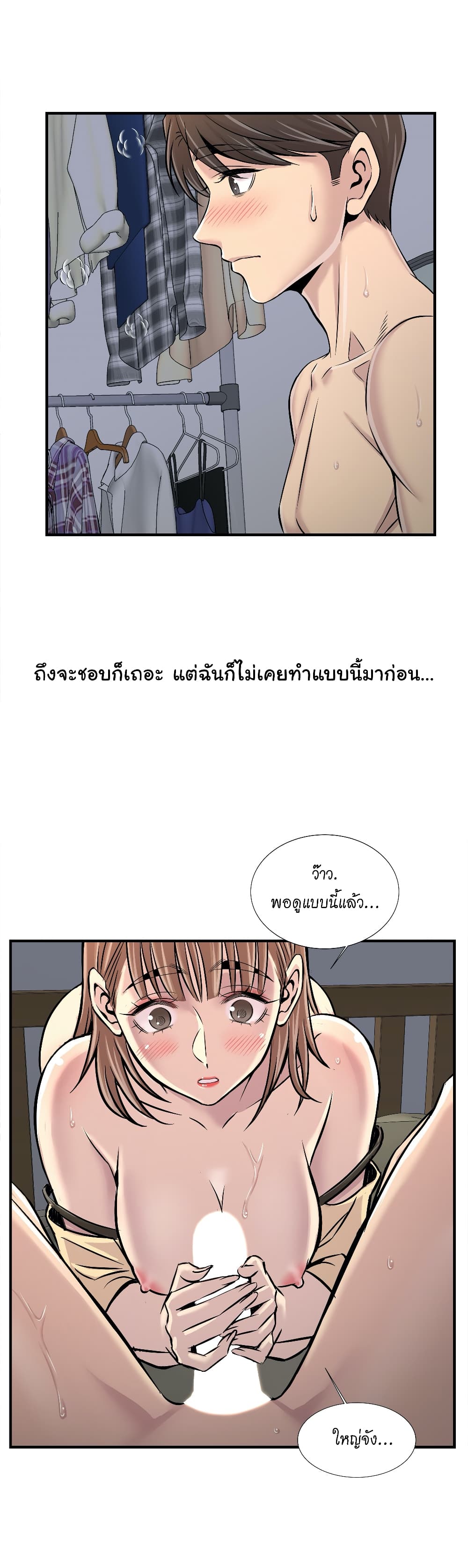 Daechidong Romance 23-23