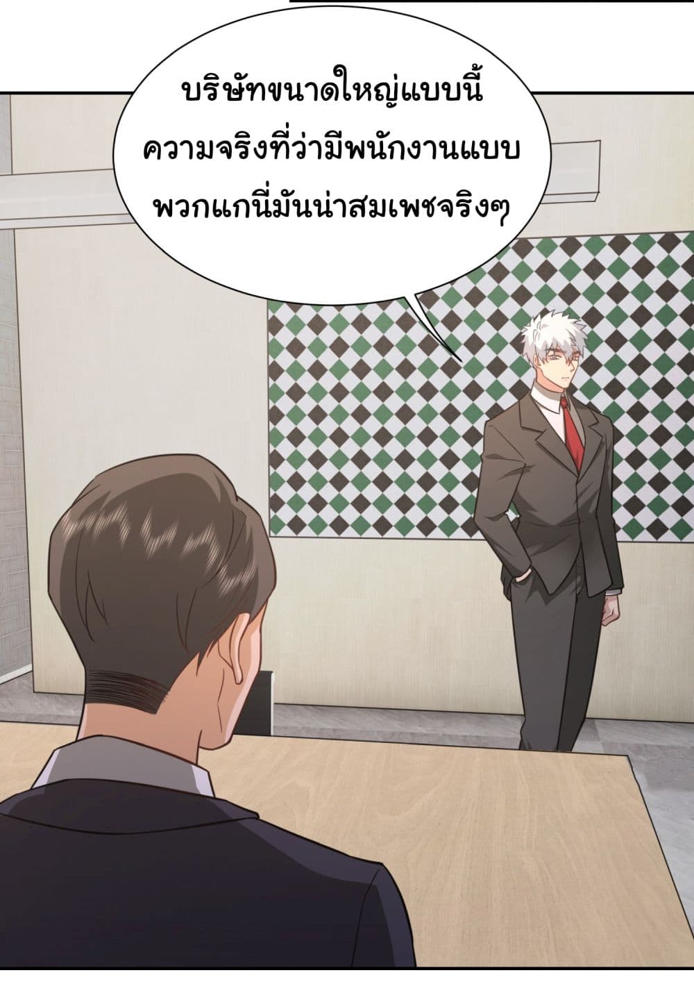 Dragon King Order คำสั่งราชามังกร! 28-28