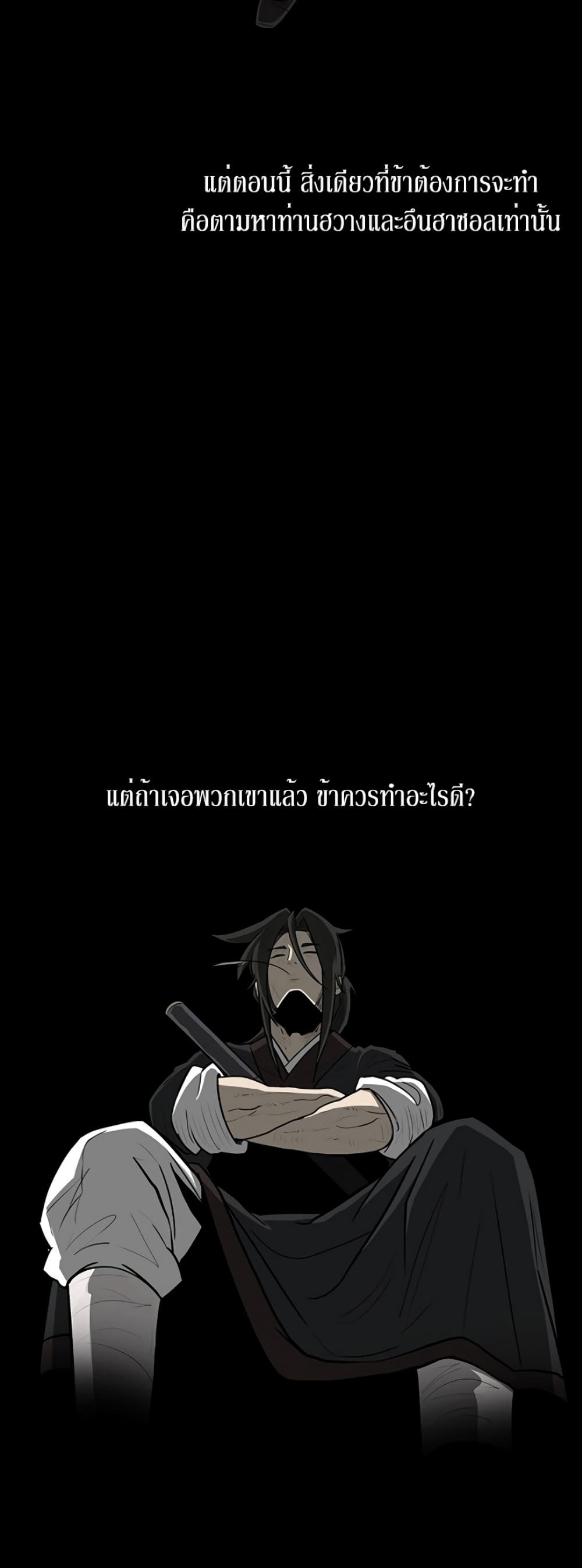 Legend of the Northern Blade 20-20