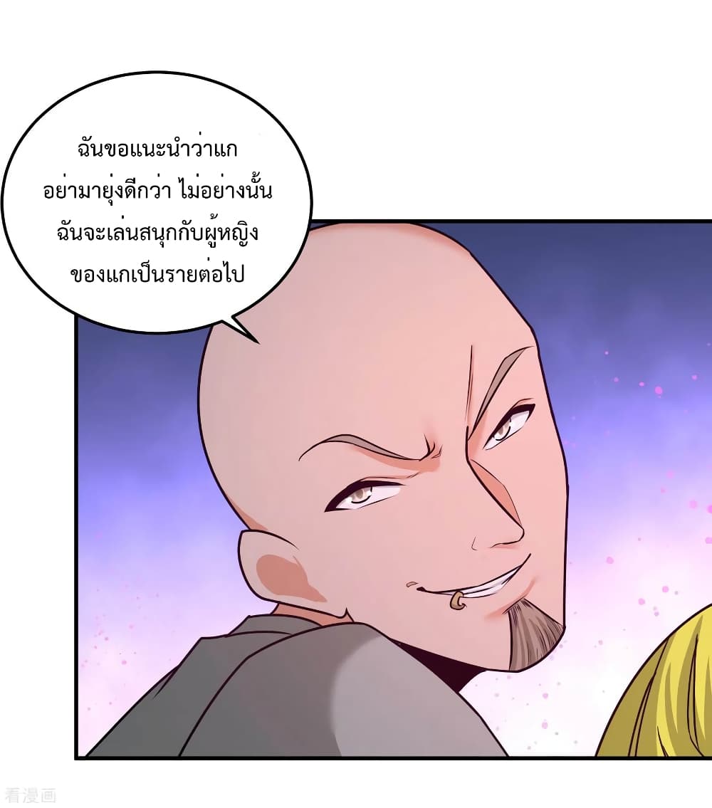 Dragon King Hall ราชันมังกรแห่งใต้ดิน 70-70