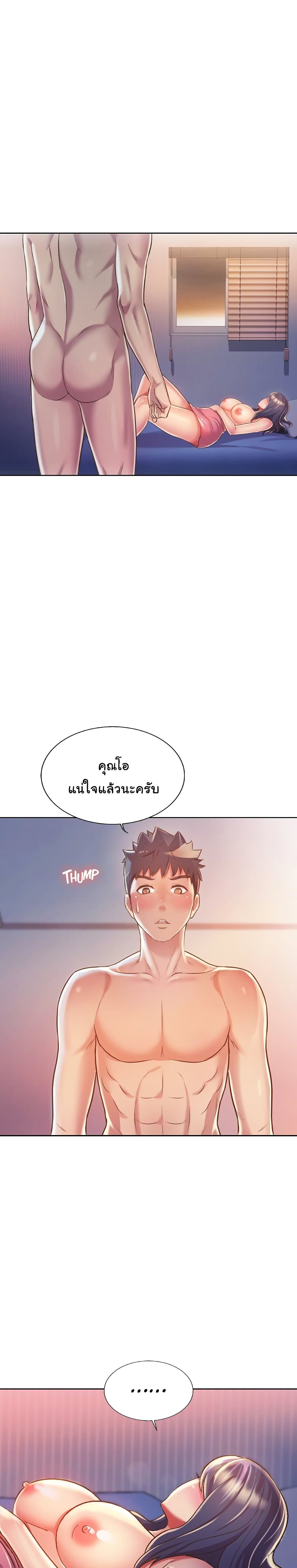 Noona's Taste 21-21