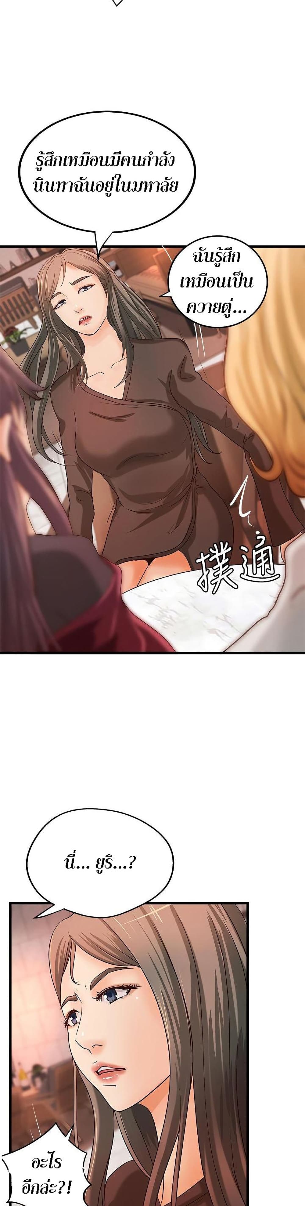 Sister's Sex Education 31-31
