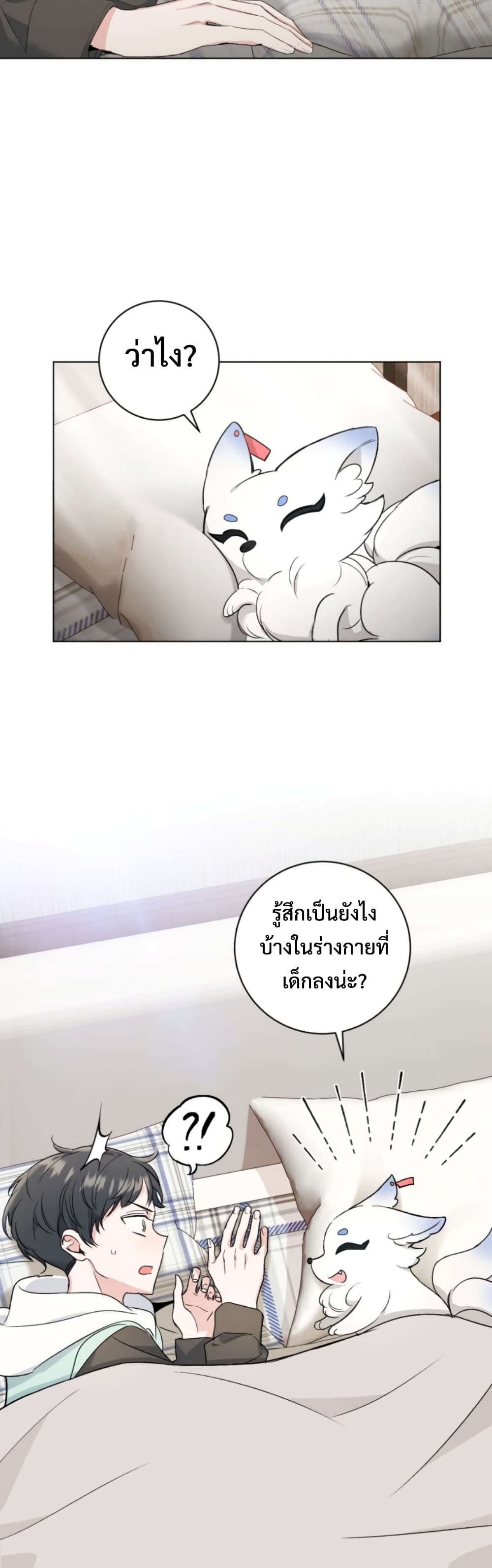 The Genius Actor’s Aura 1-1