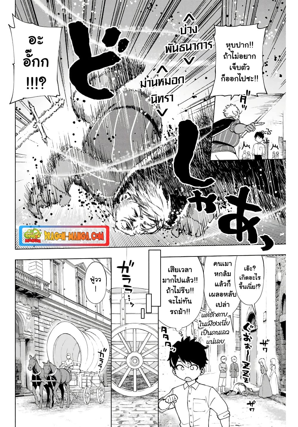 A Rank Party wo Ridatsu Shita Ore wa, Moto Oshiego Tachi to Meikyuu Shinbu wo Mezasu 10-10