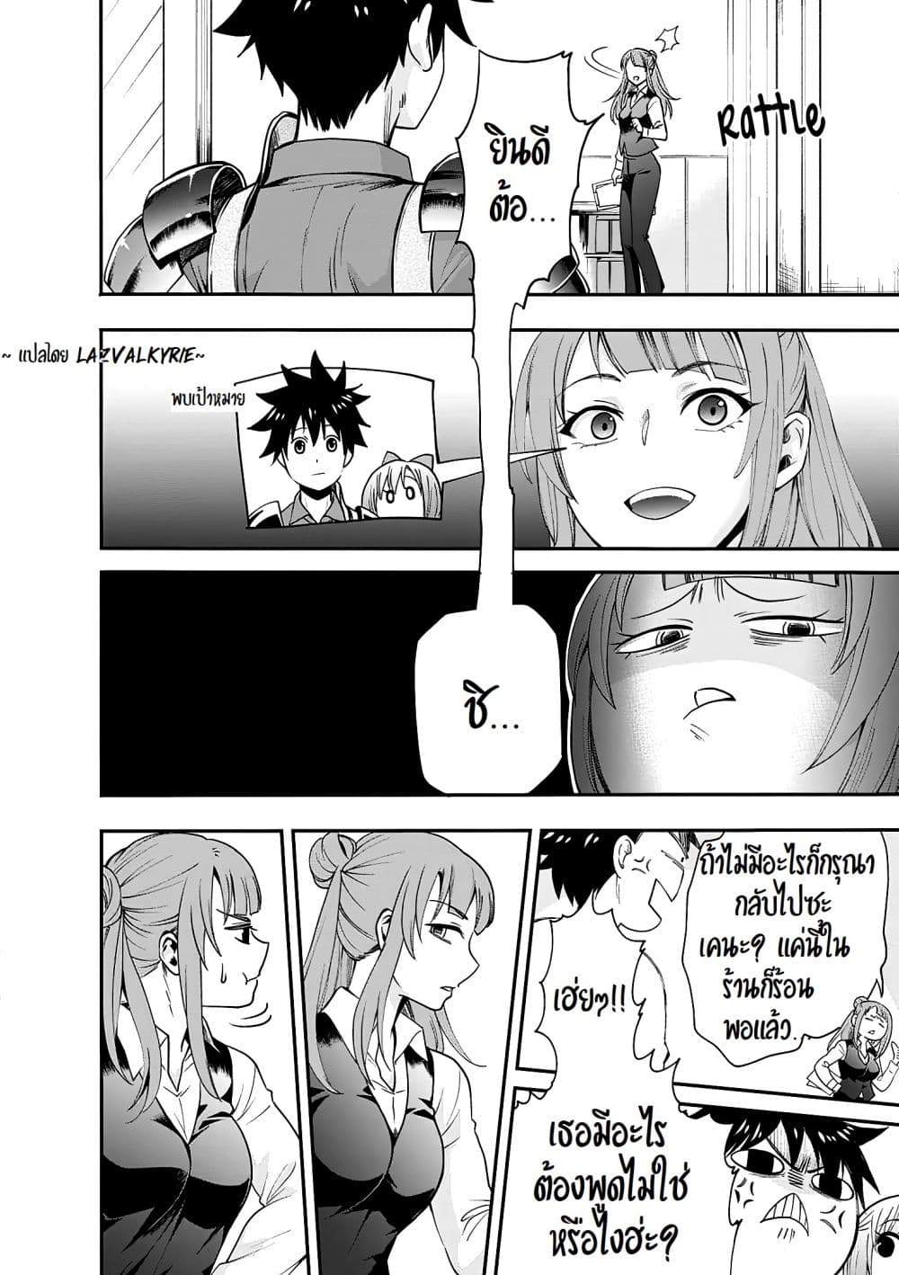 Boken-ka ni Narou! ~ Sukiruboodo de Danjon Kouryaku ~ 18-18