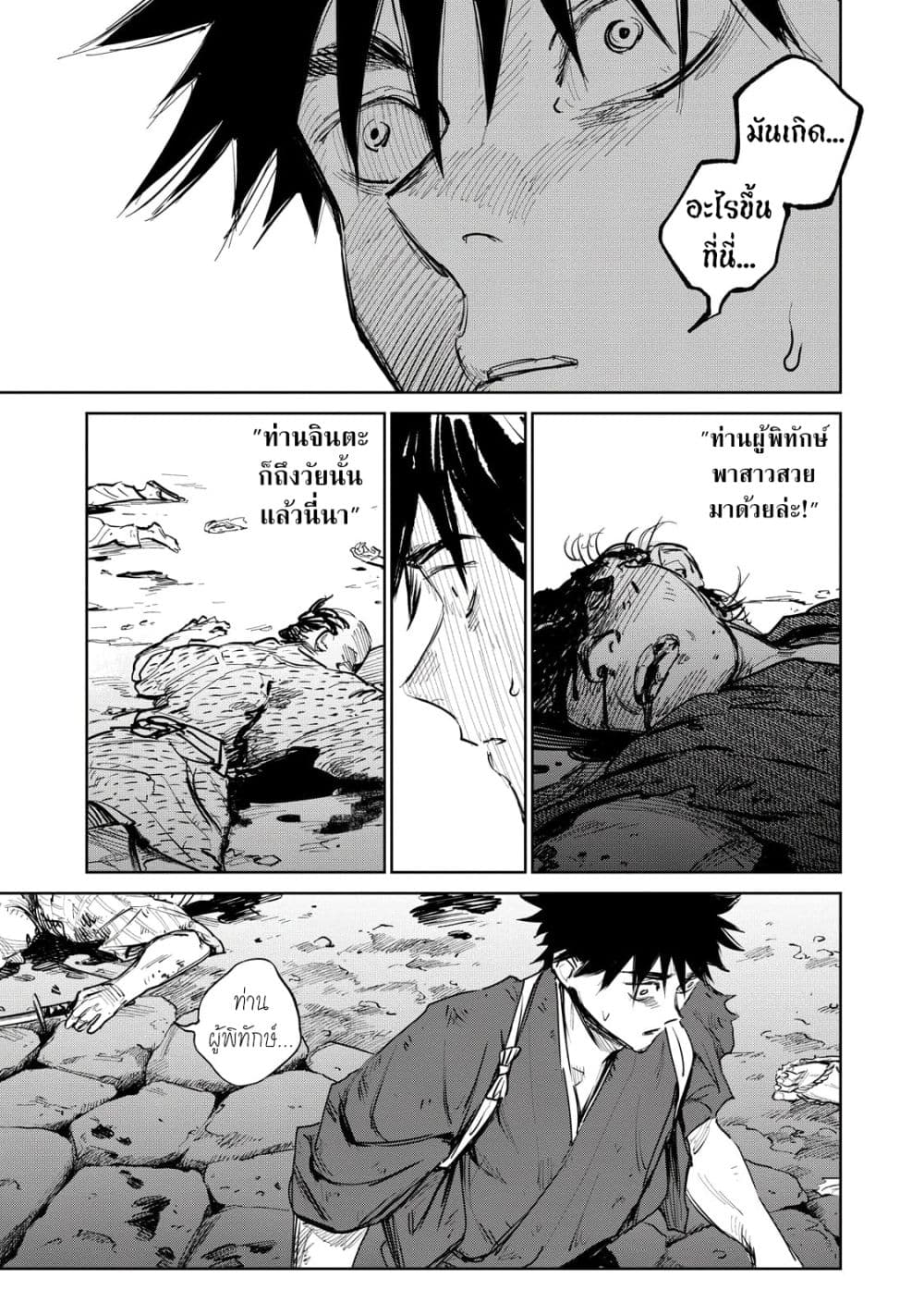 Kijin Gentoushou 7-7