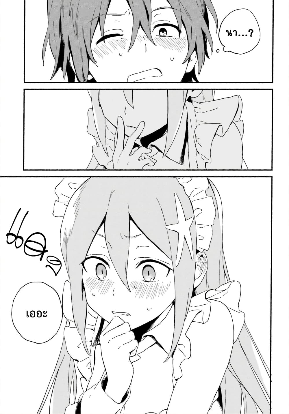 Nagisa no Shark Maid 1-วาตารุ กับ โคซาเมะ