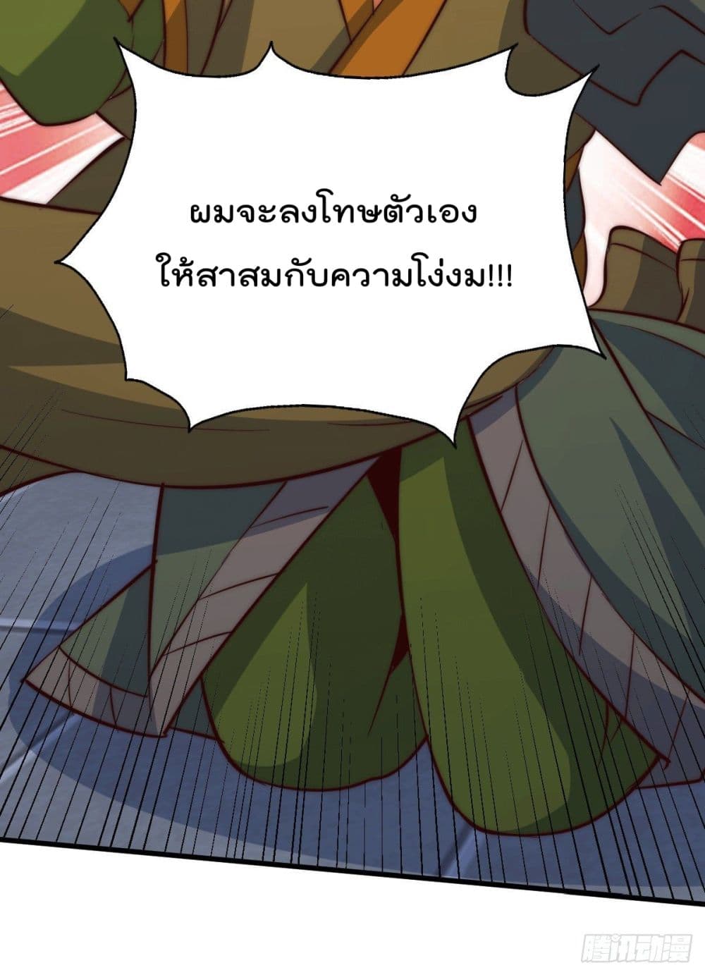 Who is your Daddy? ยอดยุทธ พ่อทุกสถาบัน 18-18