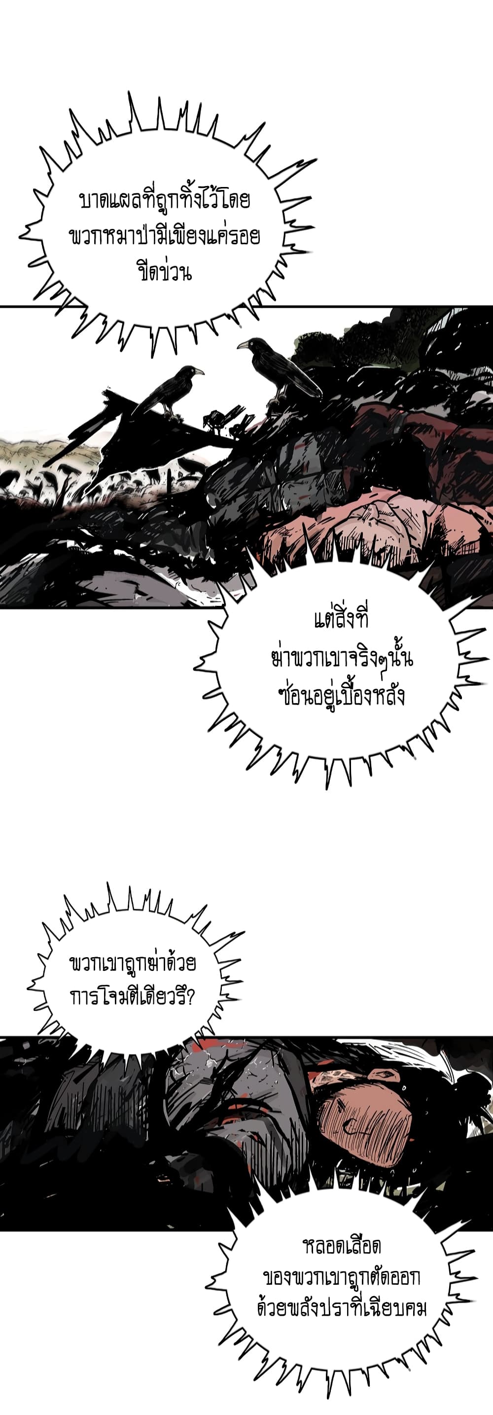 Fist Demon Of Mount Hua 105-105