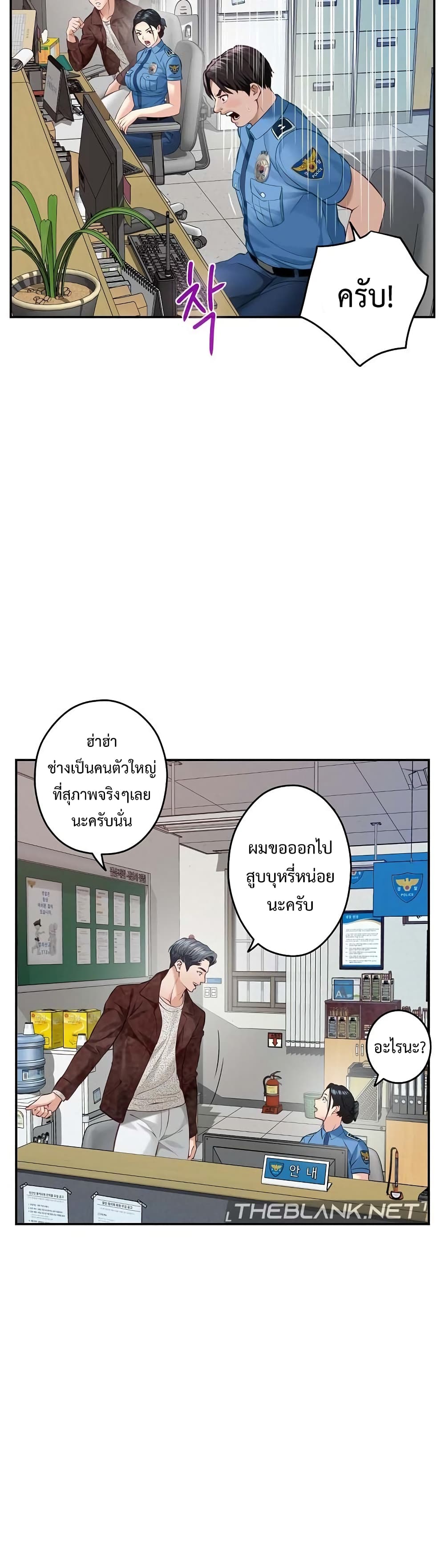 God of Pleasure 3-3