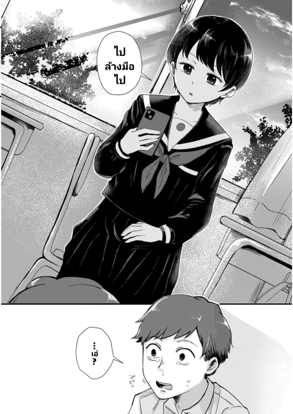Kitamachi-san wa "Tada no" Tomodachi 1-1