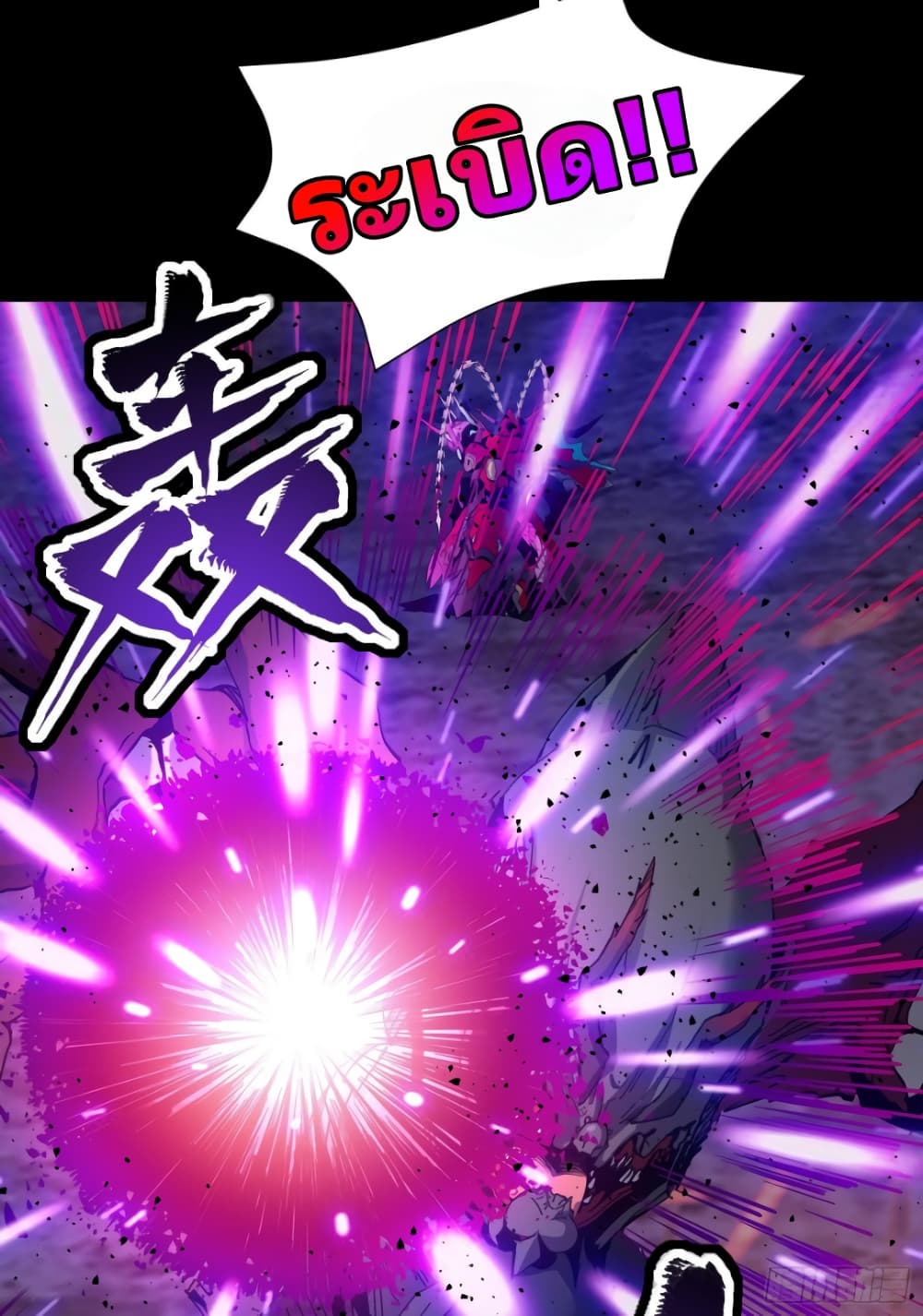 Legend of Star General 40-40