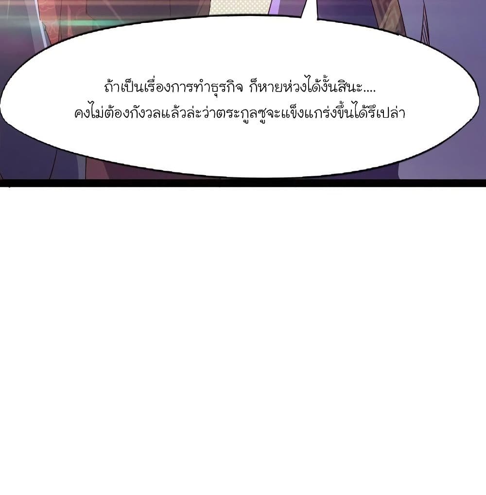 Path of the Sword 67-67
