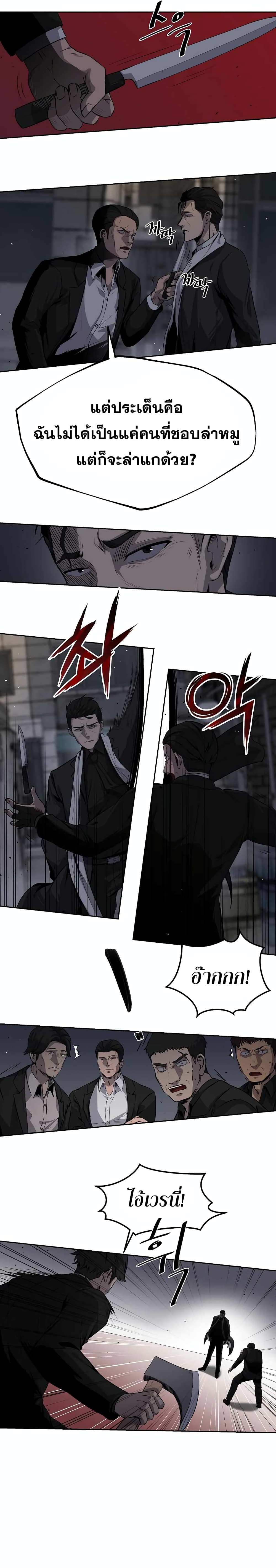 Royal Path 1-1