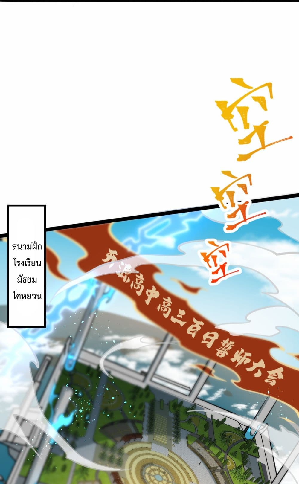 Ten Thousand Layers Of Qi Refining 1-1