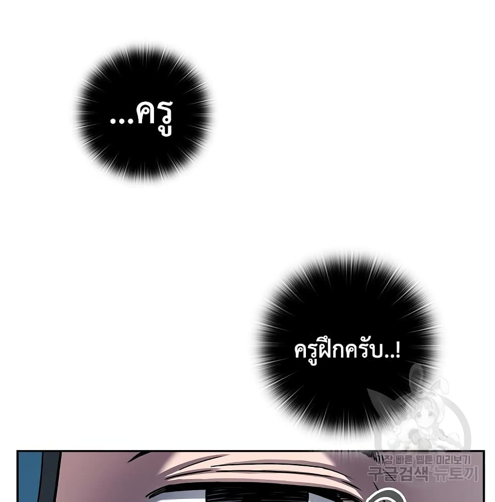 The Dark Mage’s Return to Enlistment 7-7