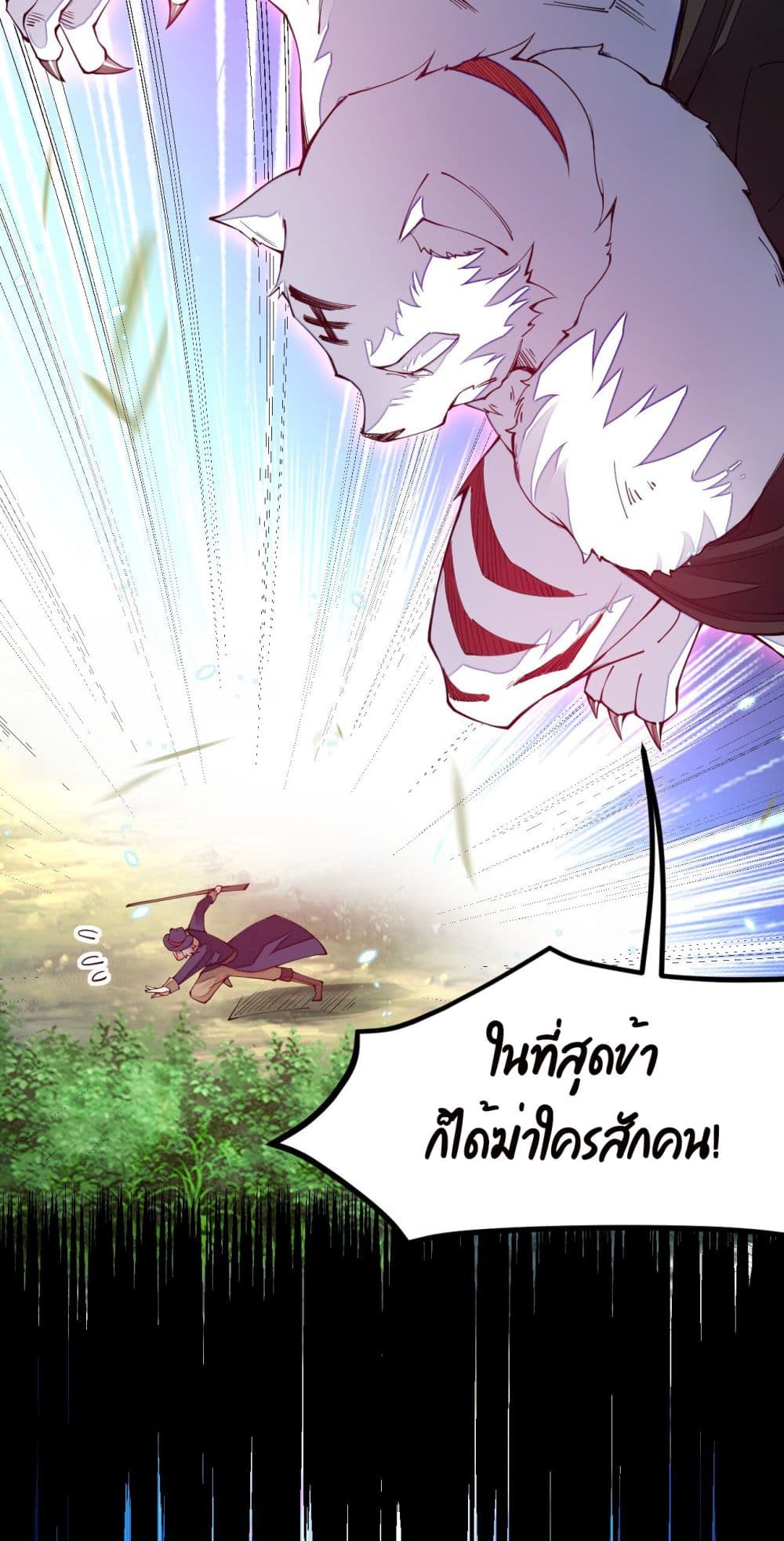 Sword God’s Life Is Not That Boring 11-11